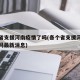 各个省支援河南疫情了吗(各个省支援河南疫情了吗最新消息)